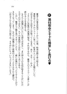 お姉ちゃんだって痴女になれるもん!, 日本語