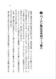 お姉ちゃんだって痴女になれるもん!, 日本語