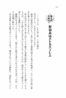 メイド イン バトル!～お嬢様戦争, 日本語