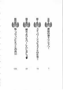 メイド イン バトル!～女神転生, 日本語