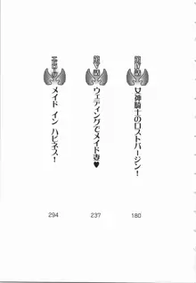 メイド イン バトル!～女神転生, 日本語