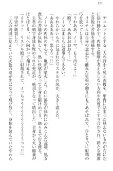 ハーレムサーガ 神獣喰いの女騎士団と王子, 日本語