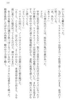 ハーレムサーガ 神獣喰いの女騎士団と王子, 日本語