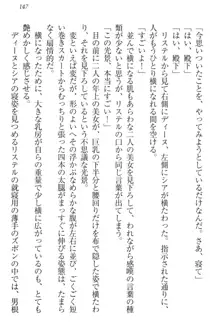 ハーレムサーガ 神獣喰いの女騎士団と王子, 日本語