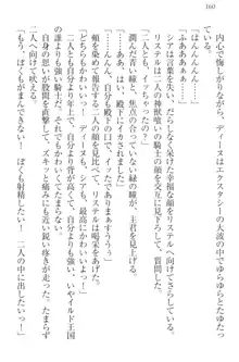 ハーレムサーガ 神獣喰いの女騎士団と王子, 日本語