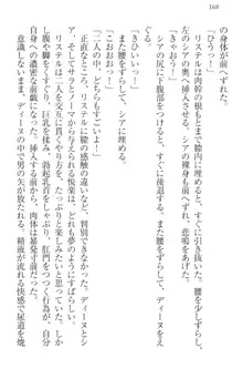 ハーレムサーガ 神獣喰いの女騎士団と王子, 日本語