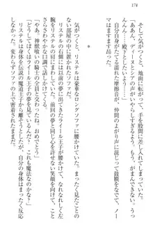 ハーレムサーガ 神獣喰いの女騎士団と王子, 日本語