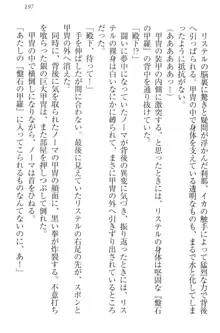 ハーレムサーガ 神獣喰いの女騎士団と王子, 日本語