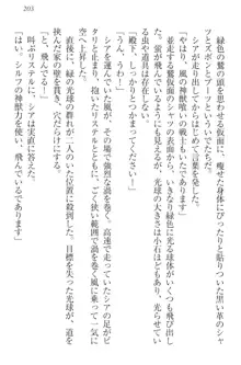 ハーレムサーガ 神獣喰いの女騎士団と王子, 日本語