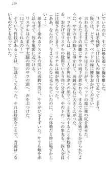 ハーレムサーガ 神獣喰いの女騎士団と王子, 日本語