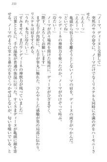 ハーレムサーガ 神獣喰いの女騎士団と王子, 日本語