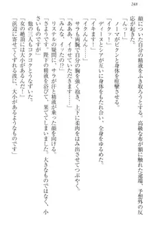 ハーレムサーガ 神獣喰いの女騎士団と王子, 日本語