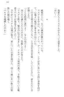 ハーレムサーガ 神獣喰いの女騎士団と王子, 日本語