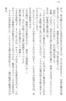 ハーレムサーガ 神獣喰いの女騎士団と王子, 日本語