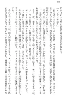 ハーレムサーガ 神獣喰いの女騎士団と王子, 日本語