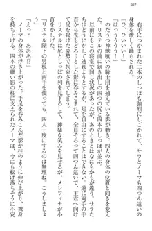 ハーレムサーガ 神獣喰いの女騎士団と王子, 日本語