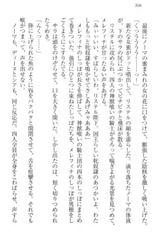 ハーレムサーガ 神獣喰いの女騎士団と王子, 日本語