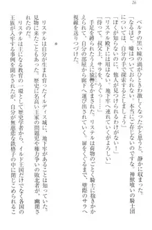 ハーレムサーガ 神獣喰いの女騎士団と王子, 日本語