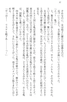 ハーレムサーガ 神獣喰いの女騎士団と王子, 日本語