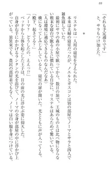 ハーレムサーガ 神獣喰いの女騎士団と王子, 日本語