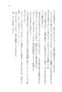 ツンマゾ!! 武闘派生徒会長だってM, 日本語