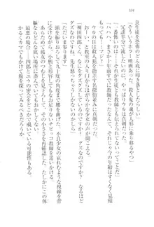 ツンマゾ!! 武闘派生徒会長だってM, 日本語