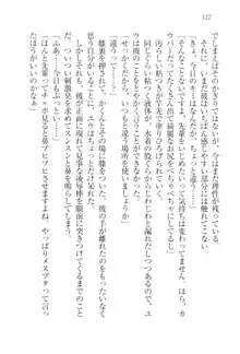 ツンマゾ!! 武闘派生徒会長だってM, 日本語