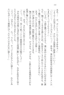 ツンマゾ!! 武闘派生徒会長だってM, 日本語