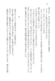 ツンマゾ!! 武闘派生徒会長だってM, 日本語