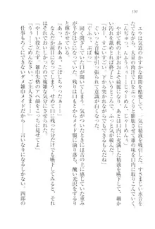 ツンマゾ!! 武闘派生徒会長だってM, 日本語