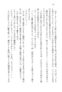 ツンマゾ!! 武闘派生徒会長だってM, 日本語