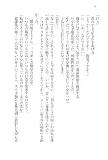 ツンマゾ!! 武闘派生徒会長だってM, 日本語