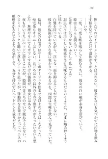 ツンマゾ!! 武闘派生徒会長だってM, 日本語