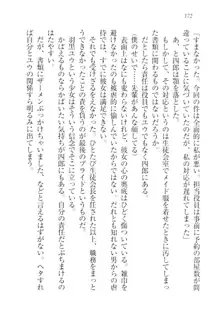 ツンマゾ!! 武闘派生徒会長だってM, 日本語