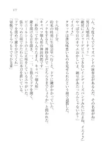 ツンマゾ!! 武闘派生徒会長だってM, 日本語