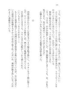 ツンマゾ!! 武闘派生徒会長だってM, 日本語