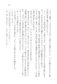 ツンマゾ!! 武闘派生徒会長だってM, 日本語