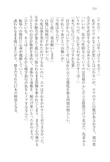 ツンマゾ!! 武闘派生徒会長だってM, 日本語