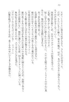 ツンマゾ!! 武闘派生徒会長だってM, 日本語