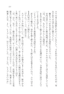 ツンマゾ!! 武闘派生徒会長だってM, 日本語