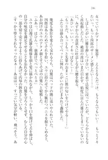 ツンマゾ!! 武闘派生徒会長だってM, 日本語