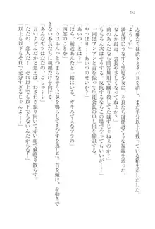 ツンマゾ!! 武闘派生徒会長だってM, 日本語