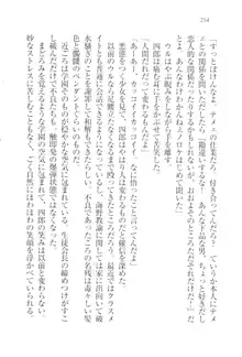 ツンマゾ!! 武闘派生徒会長だってM, 日本語