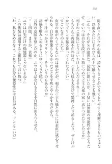 ツンマゾ!! 武闘派生徒会長だってM, 日本語