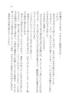 ツンマゾ!! 武闘派生徒会長だってM, 日本語