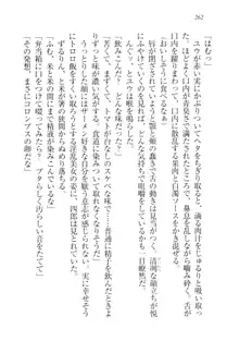 ツンマゾ!! 武闘派生徒会長だってM, 日本語