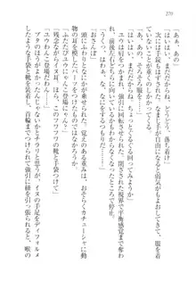 ツンマゾ!! 武闘派生徒会長だってM, 日本語