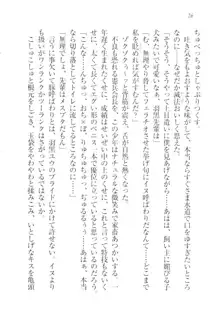 ツンマゾ!! 武闘派生徒会長だってM, 日本語