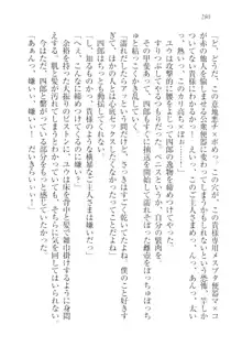 ツンマゾ!! 武闘派生徒会長だってM, 日本語