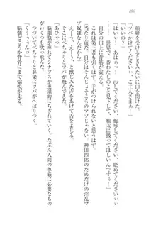 ツンマゾ!! 武闘派生徒会長だってM, 日本語